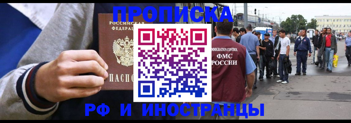 прописка для военкомата в Омутнинске
