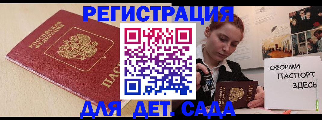 прописка в Омутнинске